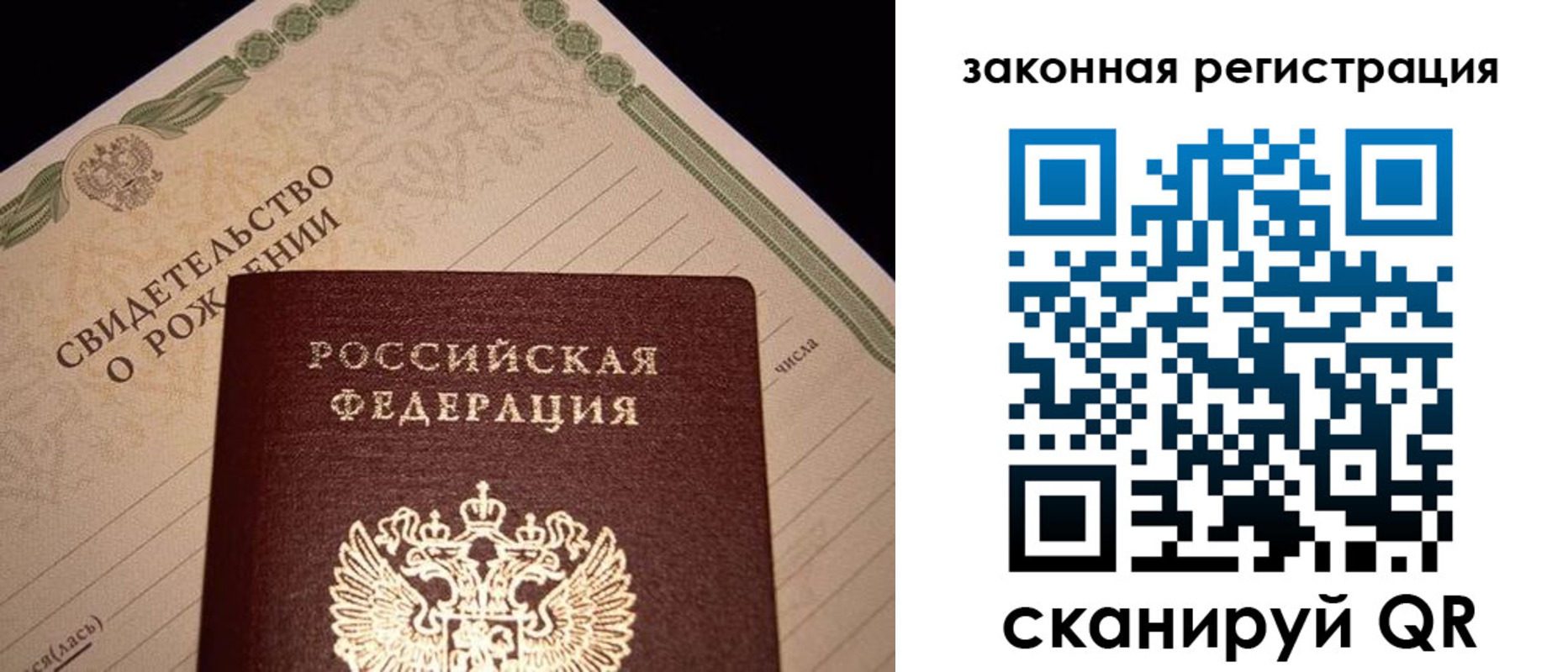 регистрация для школы в Советском