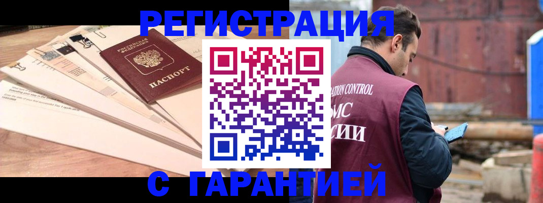 временная регистрация госуслуги в Советском